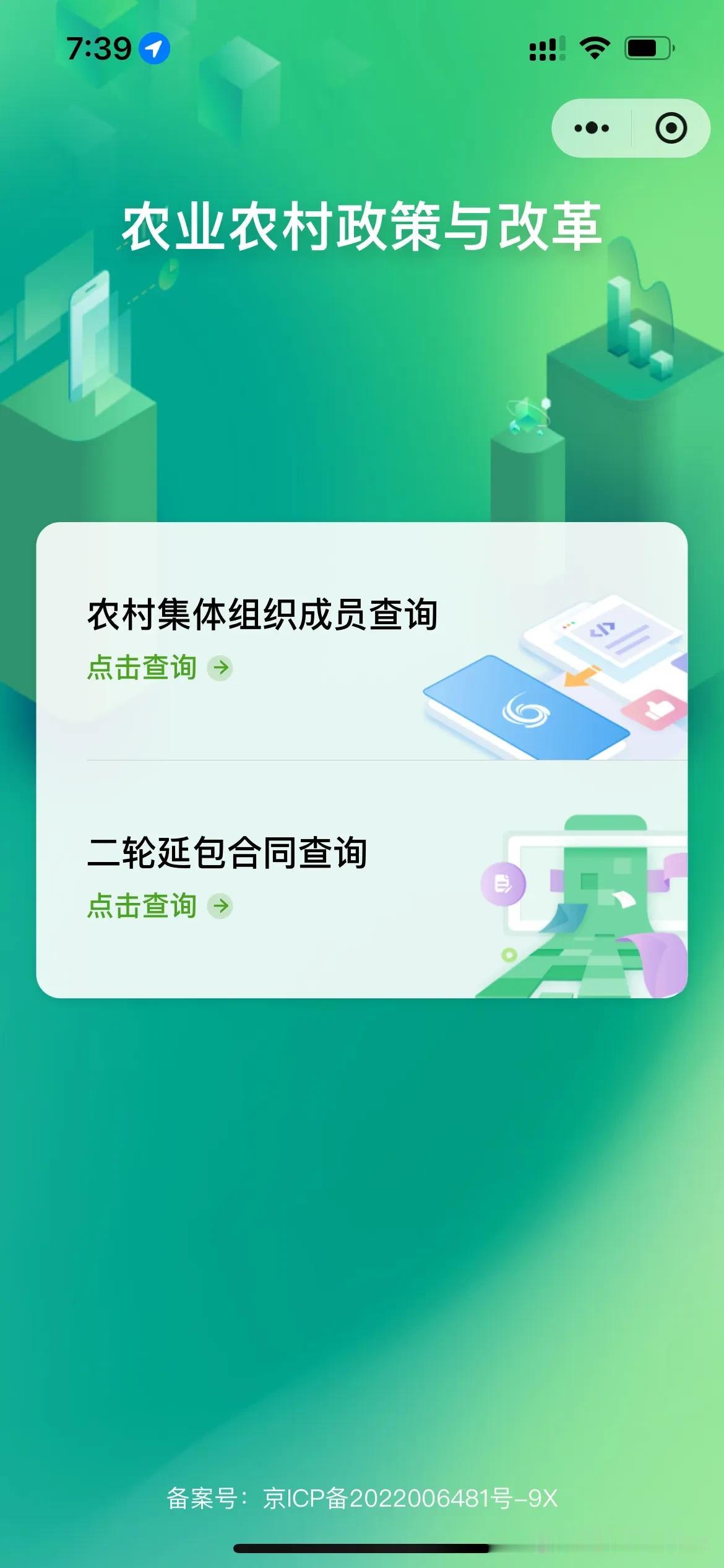 去查一查，你还有农村土地资产么？
真的是三十年河东，三十年河西。
毕业20年了，