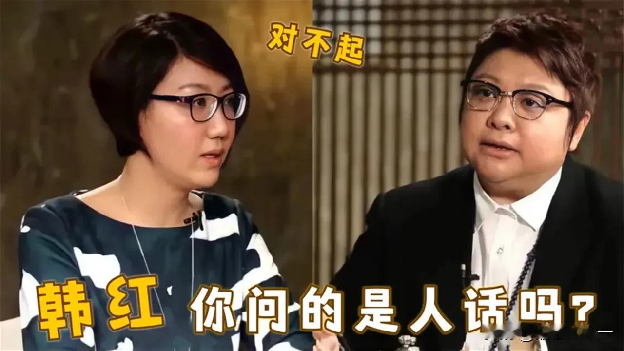 一次采访中，主持人问韩红：你想过自己要一个孩子吗？韩红听对方这样问，表情一黑立马