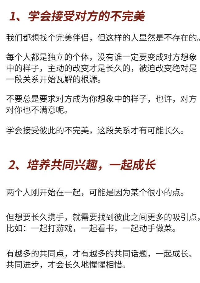 其实，不是我们不会谈恋爱了，而是我们不知道怎么去维系一段长久的关系了那些在一起很