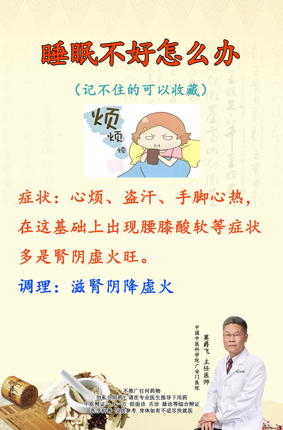 健康养生 分享健康小知识