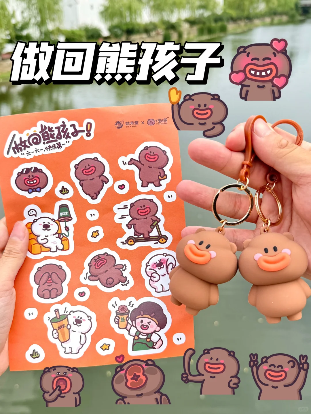谁还不是个快乐小孩呢！