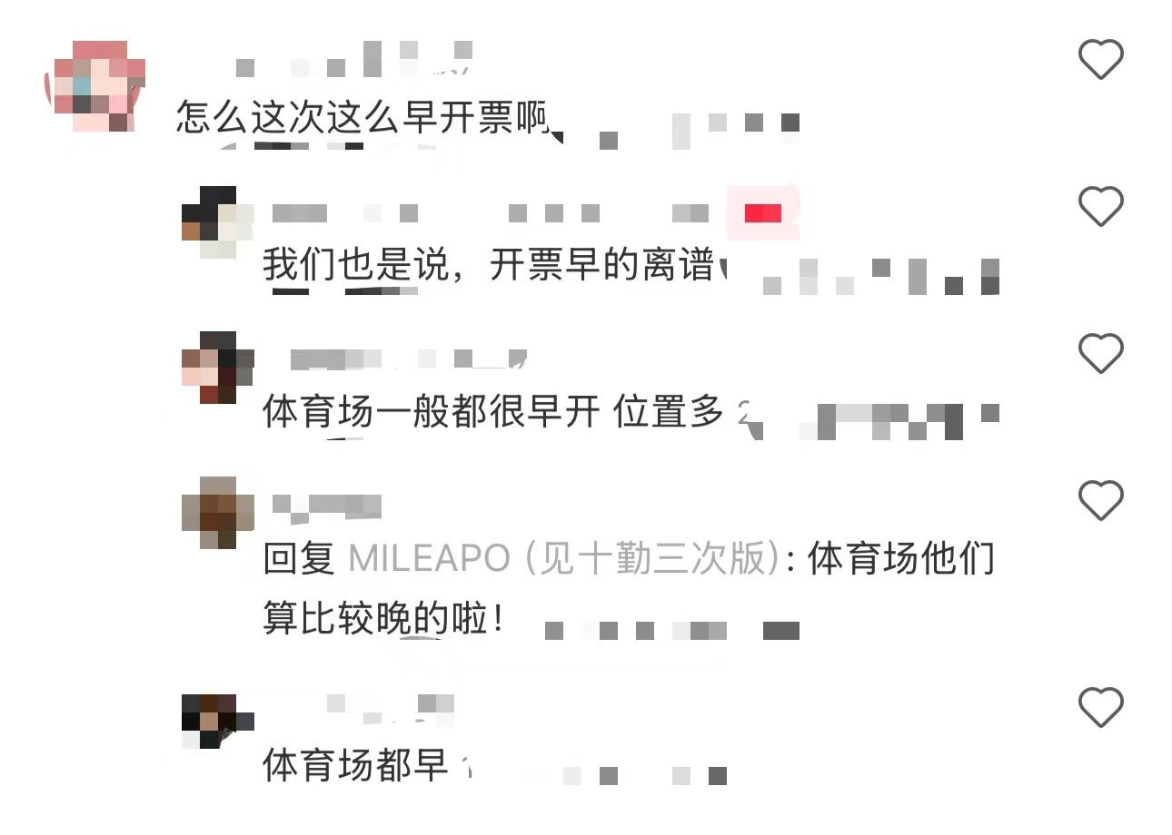 十个勤天种—下一个未来巡回演唱会收官站马上要开始预售啦！地点在福州，时间是25年