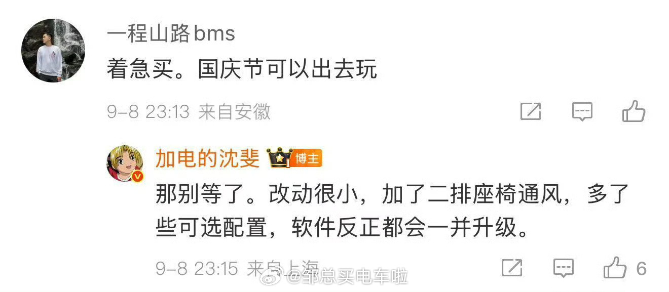 乐道总裁在微博对即将推出的改款/年款的乐道L60车型剧透咯，高度概括：“改动很小
