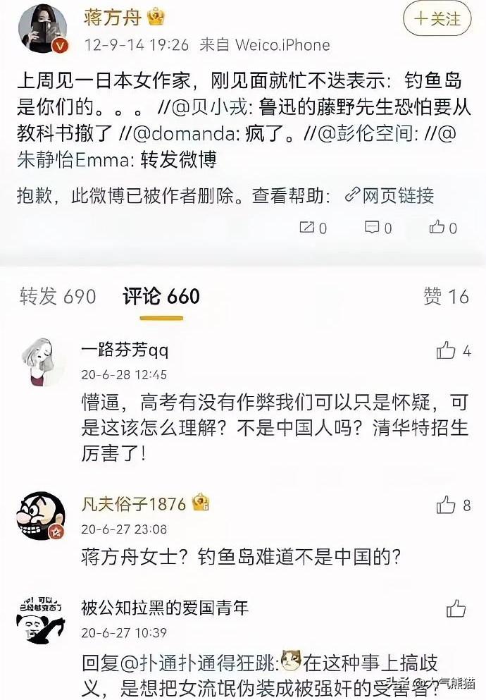 看到这位知名女作家在钓鱼岛问题上的言论，就能明白那些公知是多么的会咬文嚼字。
就