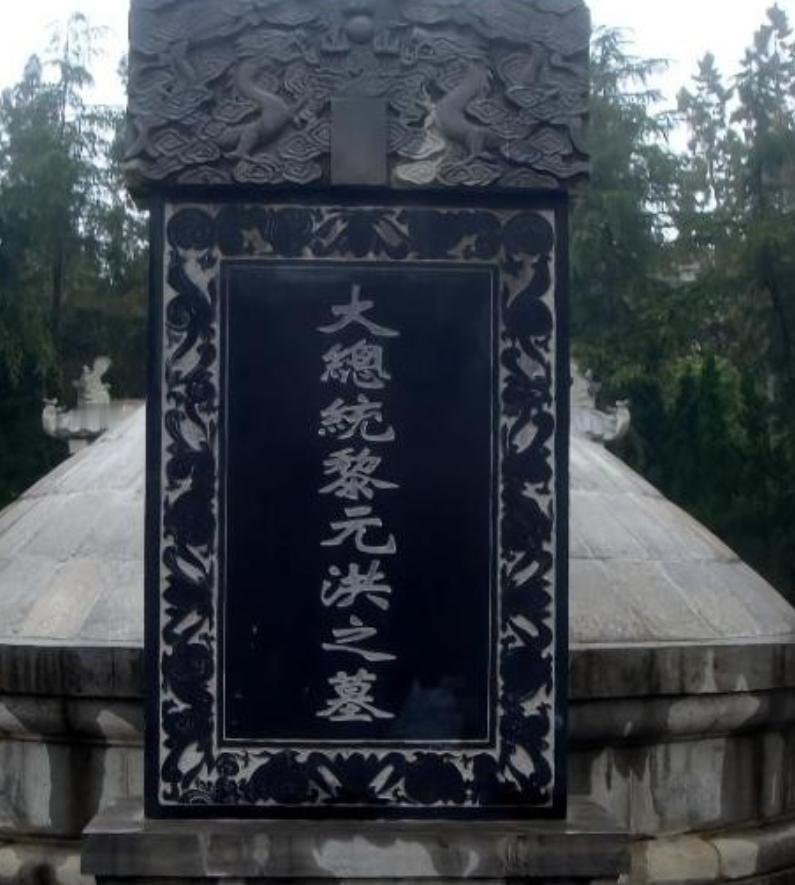 1966年6月，一伙人拿着铁锹来到了武汉华中师范学院校园内，准备挖掘民国大总统黎