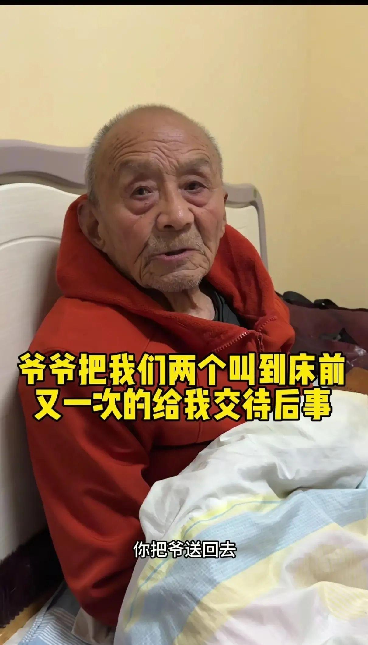 “看哭了！”陕西，有个102岁的老人，大半夜十二点突然把孙子孙媳妇叫醒。

他一