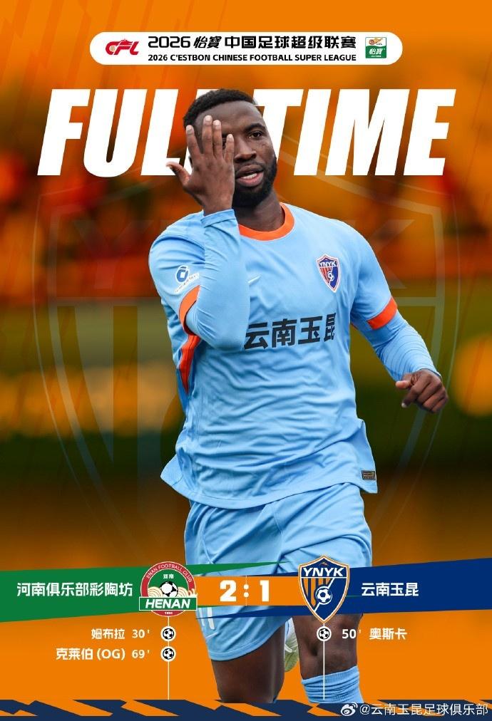 河南队在拉莫斯手下挺可怕的，只是更可怕的是浪费机会的能力！

虽然2:1战胜了云