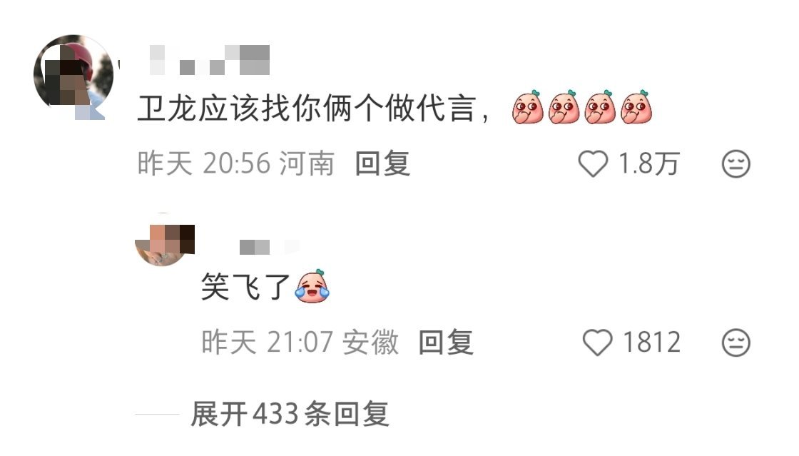 卫龙哈哈哈哈哈哈 