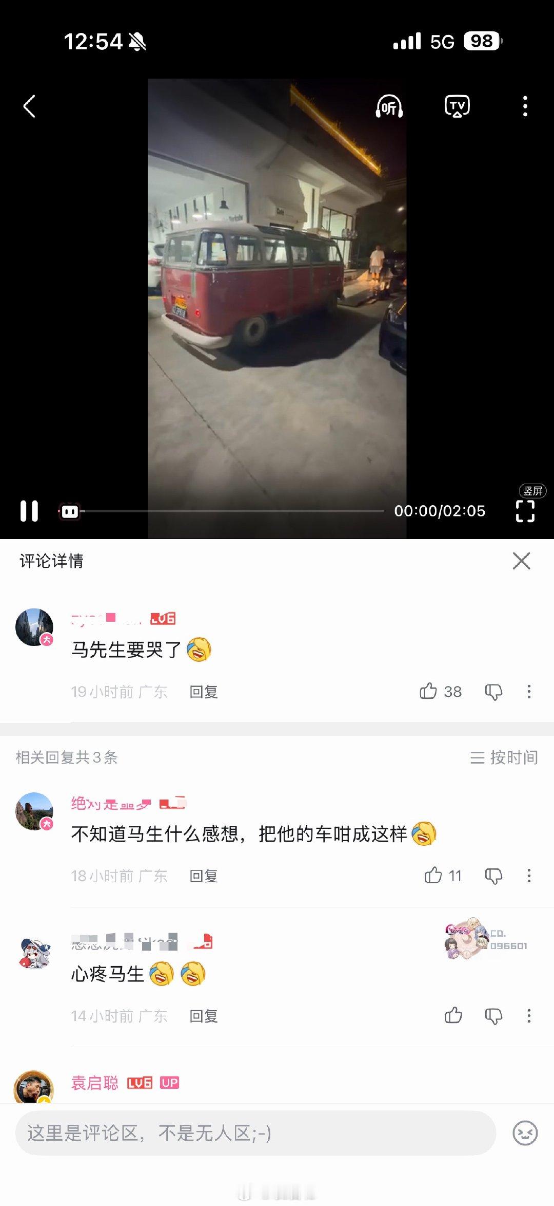 有网友留言，看得我有点懵，别人还以为我把T1怎么了讲真，我当然不舍得车子淋雨啊，