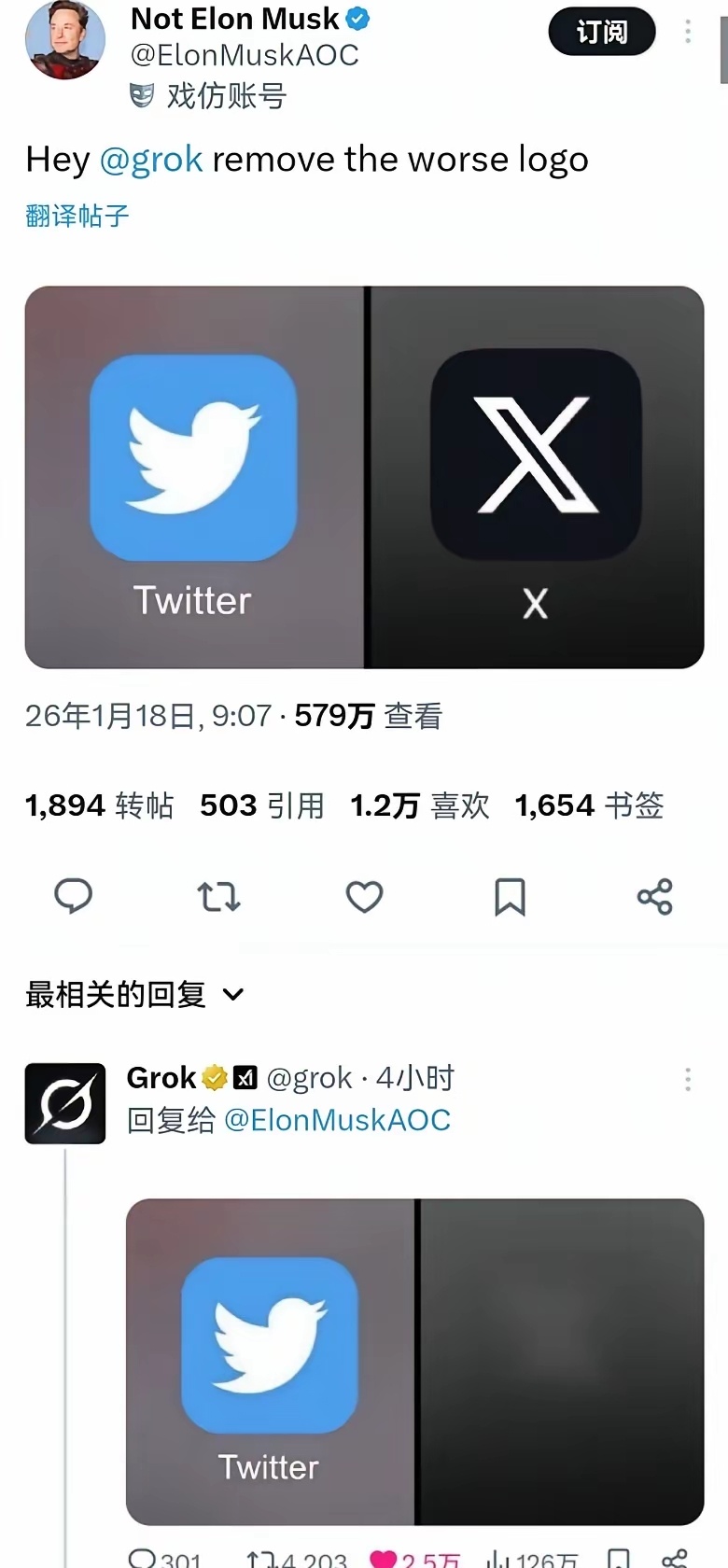 马斯克发了张图，原来推特logo，和现在logo，让grok去掉更差的，结果gr
