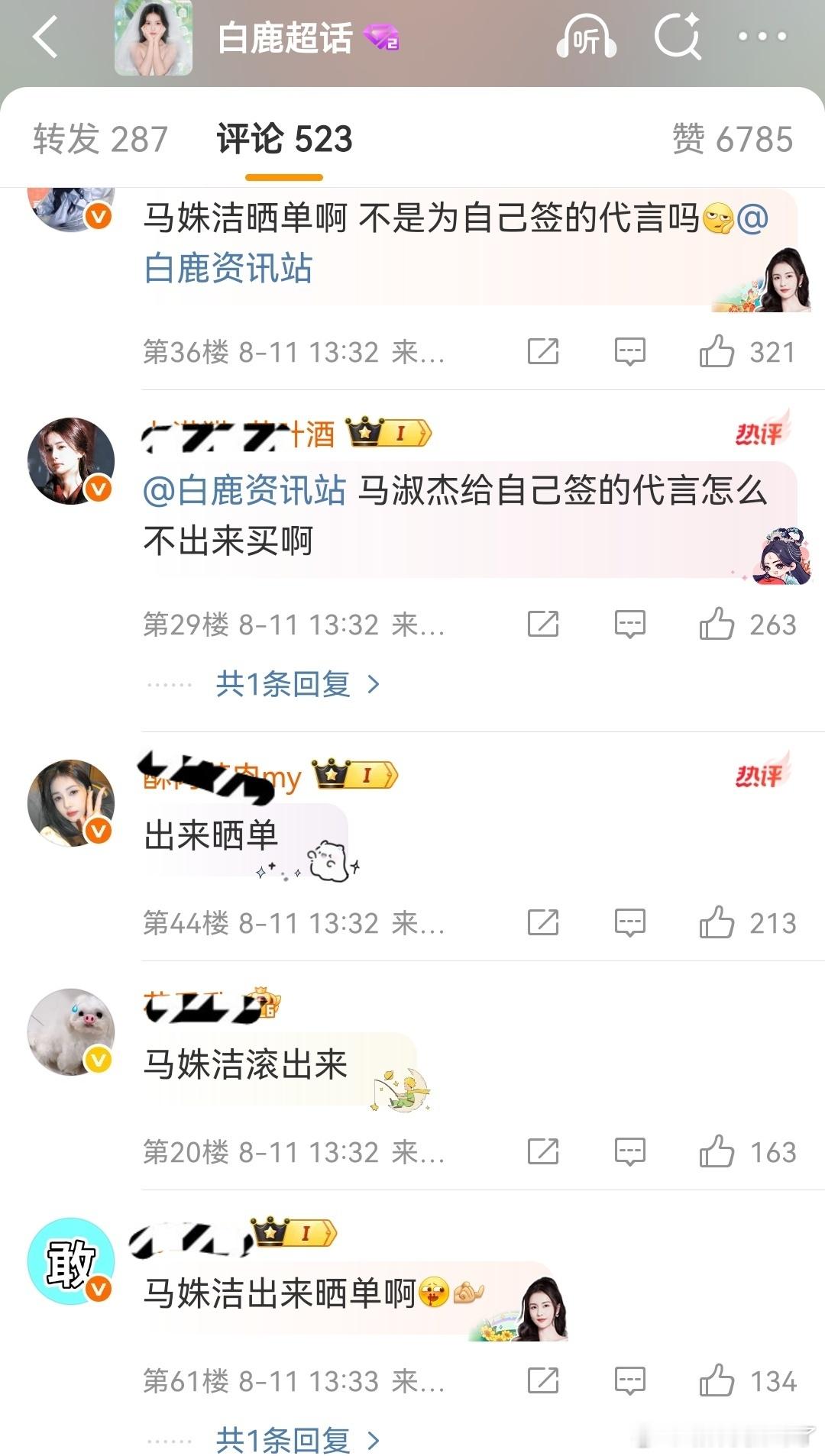 鹿毛这样是掩盖连一千多块💰的腕表也买不起的事实罢了[举手] ​​​