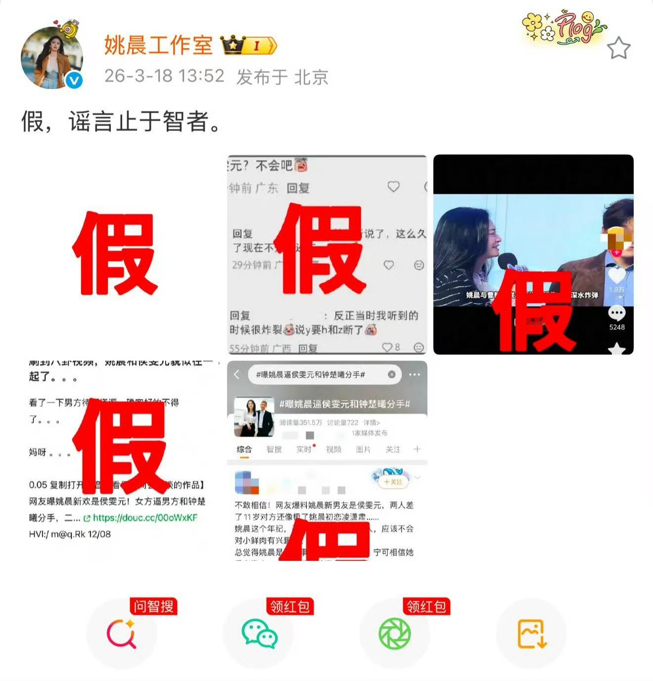 双方都否认了侯雯元方否认和姚晨恋情姚晨方否认与侯雯元恋情姚晨 侯雯元