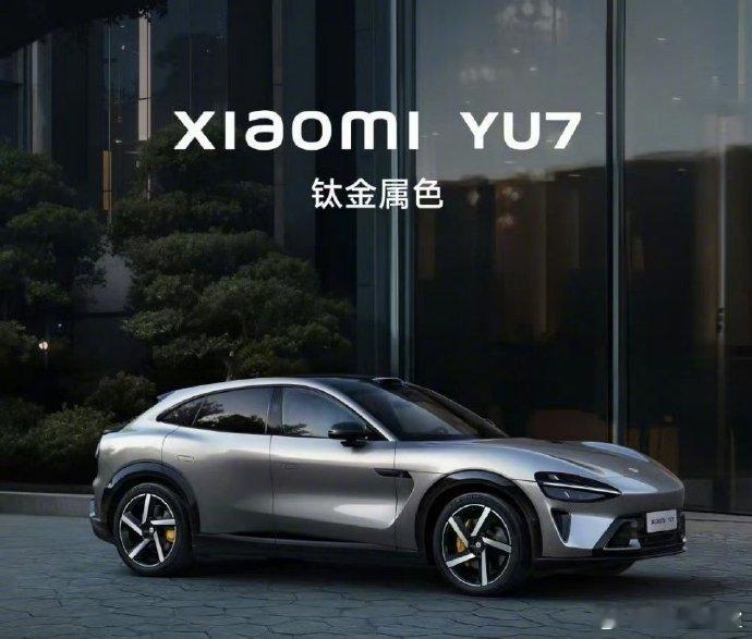 我愿意称这个液态银是小米YU7颜值最高的颜色小米YU7雷军 小米yu7 ​​​