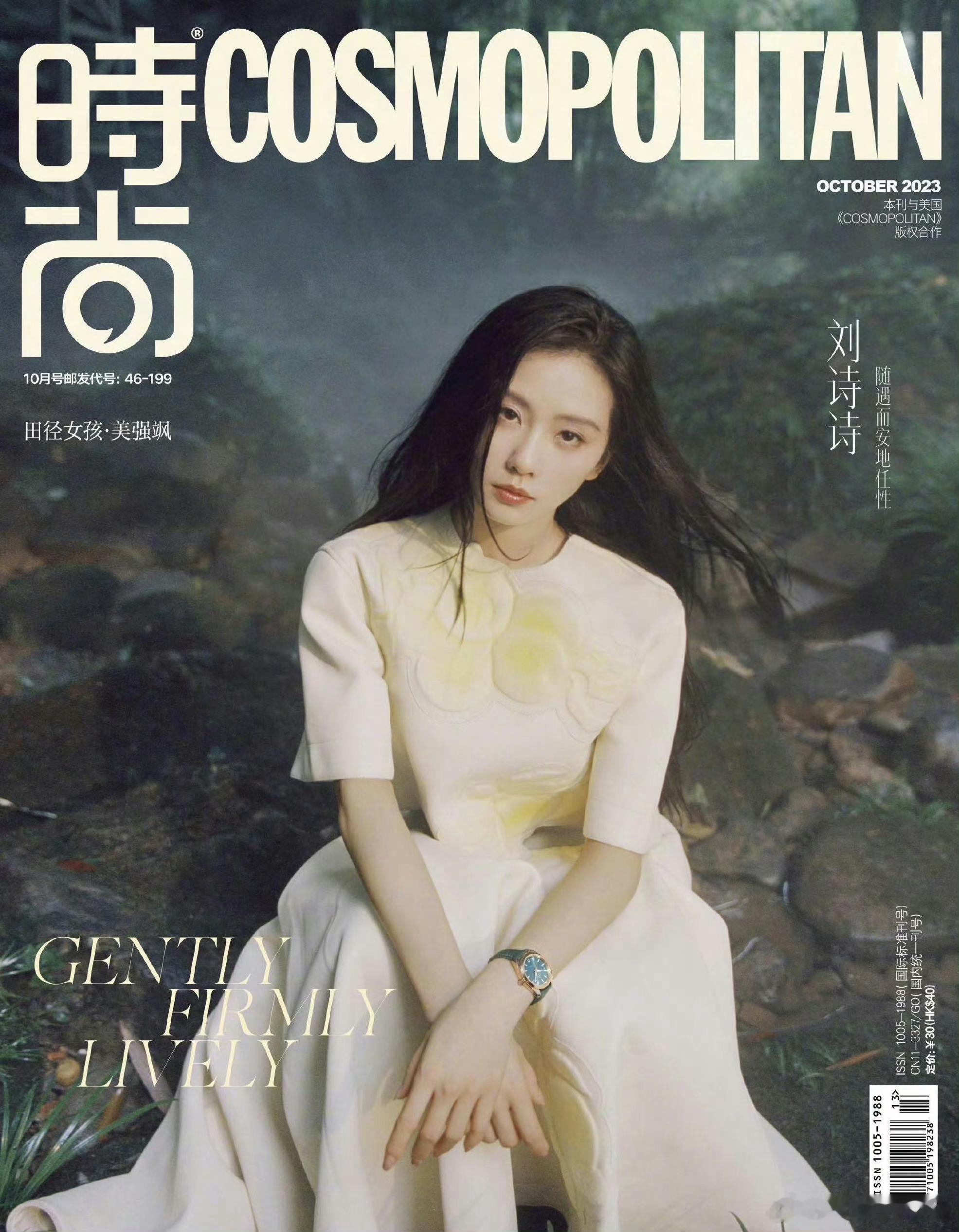 刘诗诗出道20年，只有两次两本重要月份五大封面。一次是chanel香奈儿买的时尚