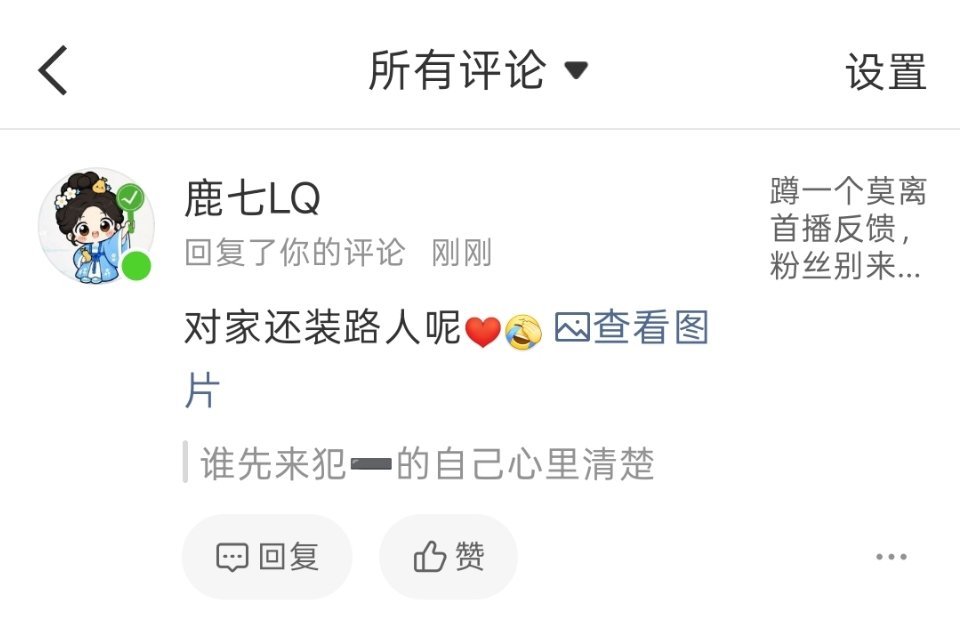 已被打成鼻粉，修美女很开心，但不领粉籍哈，就这样打不过默认被归为对家粉的命运