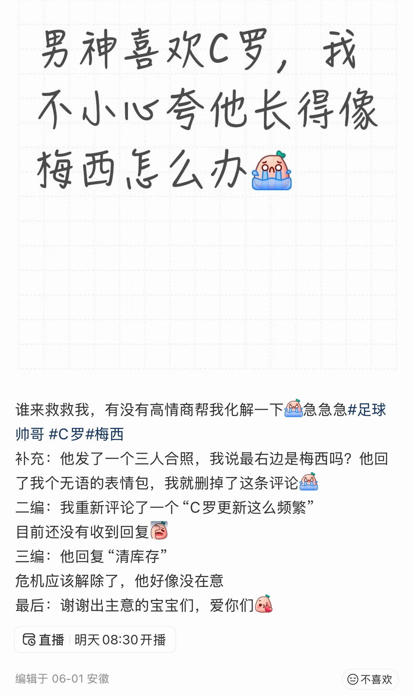 真喜欢C罗的估计能被整出心理阴影。梅西2026世界杯首战前发文梅西2026世界杯