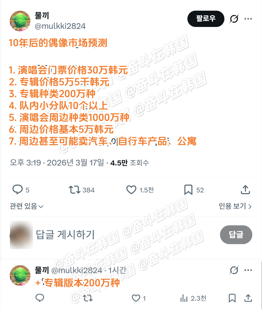 10年后的偶像市场预测 海外新鲜事 热点现场