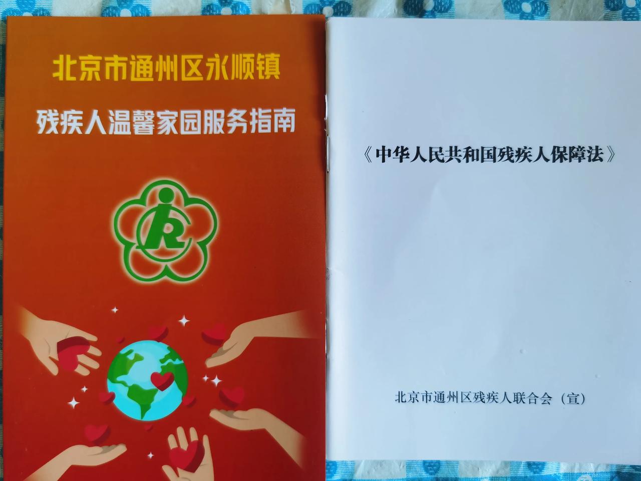 今天是啥日子？刚从菜市场买菜回来，路过一“老年、残疾人家园”，看到在瑟瑟寒风中一