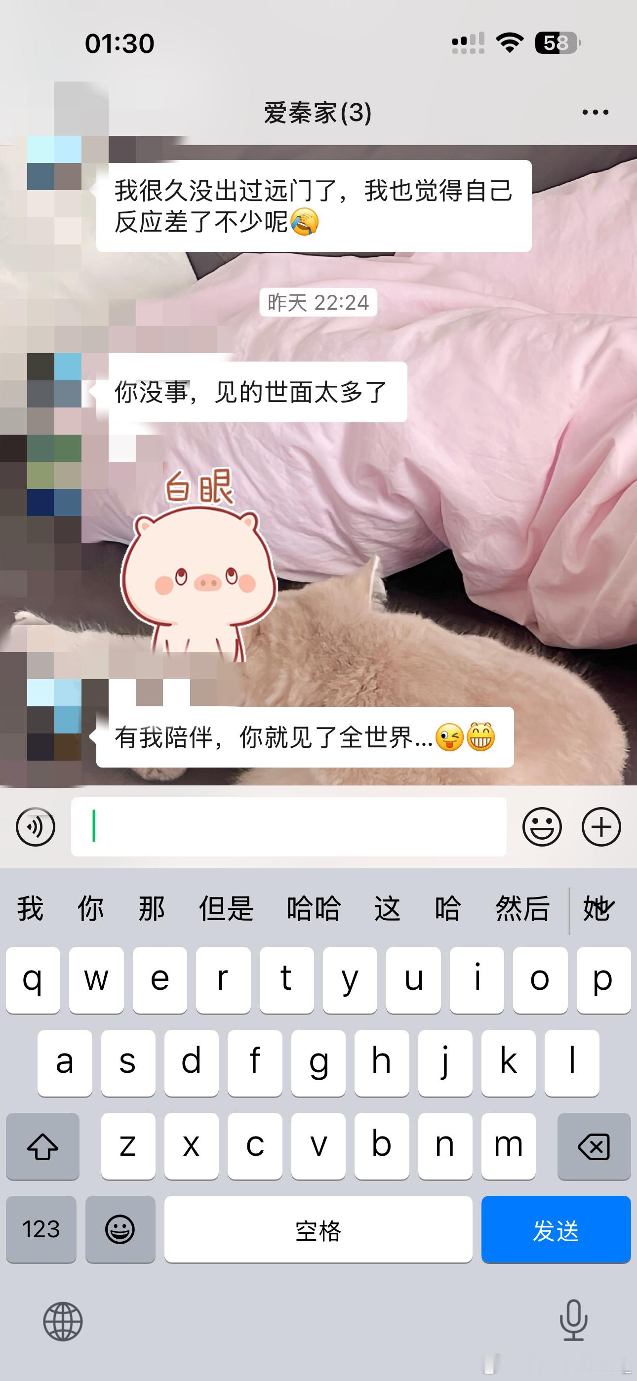 ？我在这个群里好多余