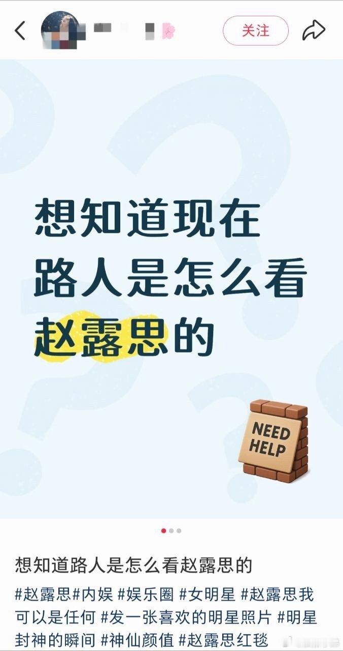 下沉市场对赵露思的评价，露思一直都是这么好