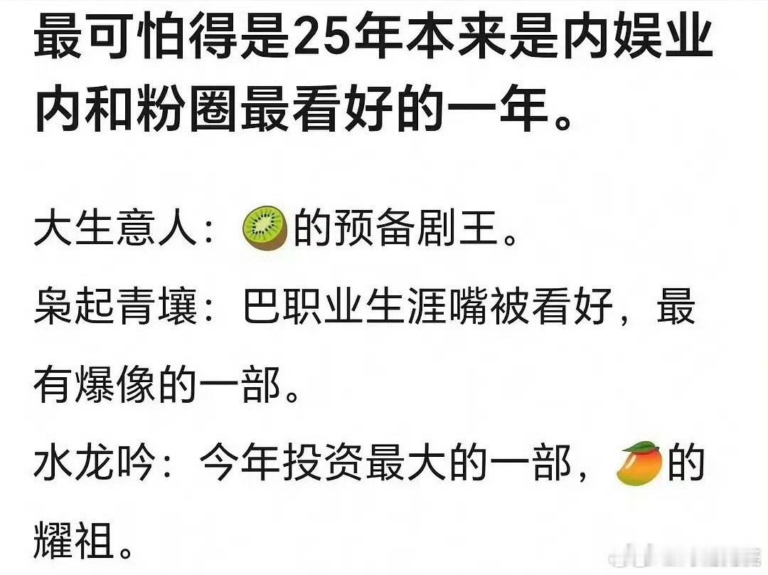 放P虽然确实也都扑了，但除了枭起开播前营销点儿，生意人水龙吟投资不小但没期待值，