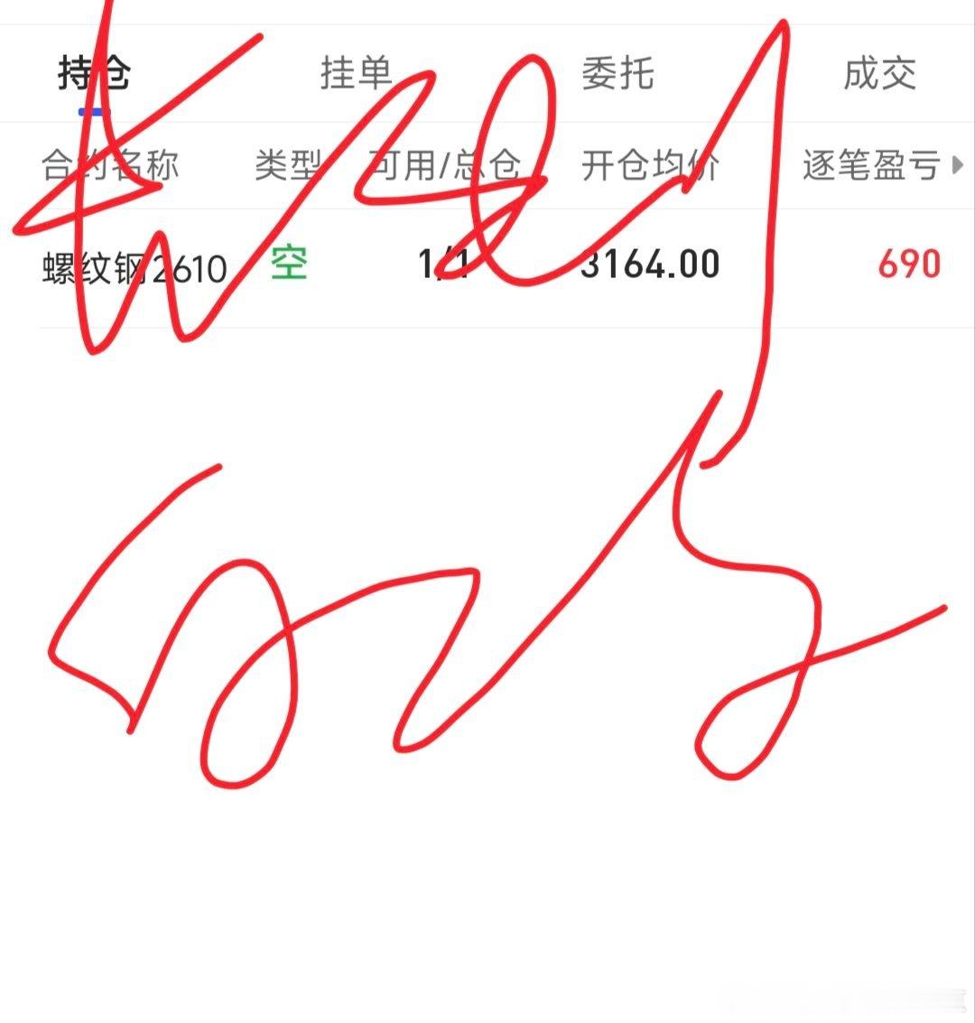 2026年6月29日收盘a系统群示范账户截图。螺纹钢前两天平仓一手。期货