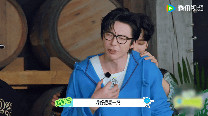 刘宇宁委屈的小表情地球超新鲜 平日里气场十足的刘宇宁碰上传歌游戏直接破功，输完一