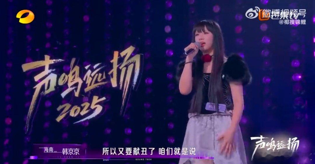 蔡依林萧亚轩在芒果合体了声鸣远扬 00后歌手的勇气可嘉！韩京京挑战蔡依林和萧亚轩
