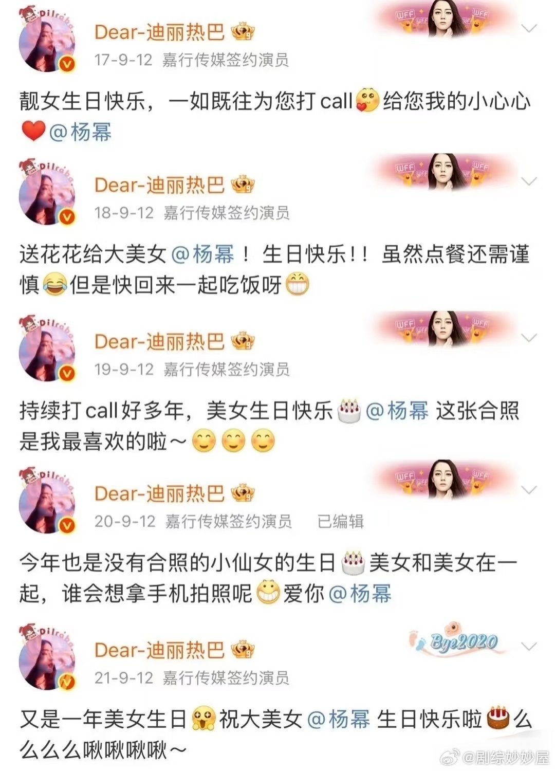 热巴从17年开始每一年都会给杨幂发生日微博诶！！！ ​​​