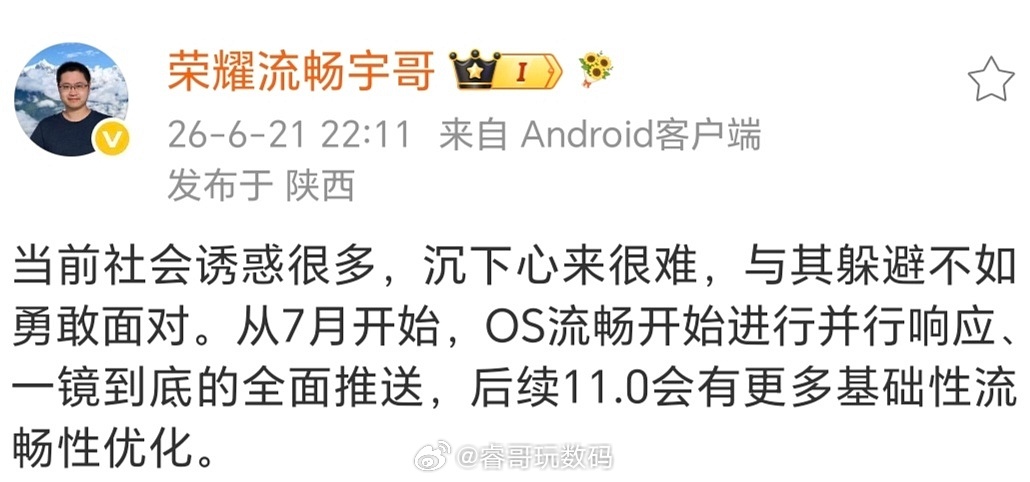 又到周一了，和大家同步荣耀MagicOS 7月更新进展，从7月开始，OS并行响应
