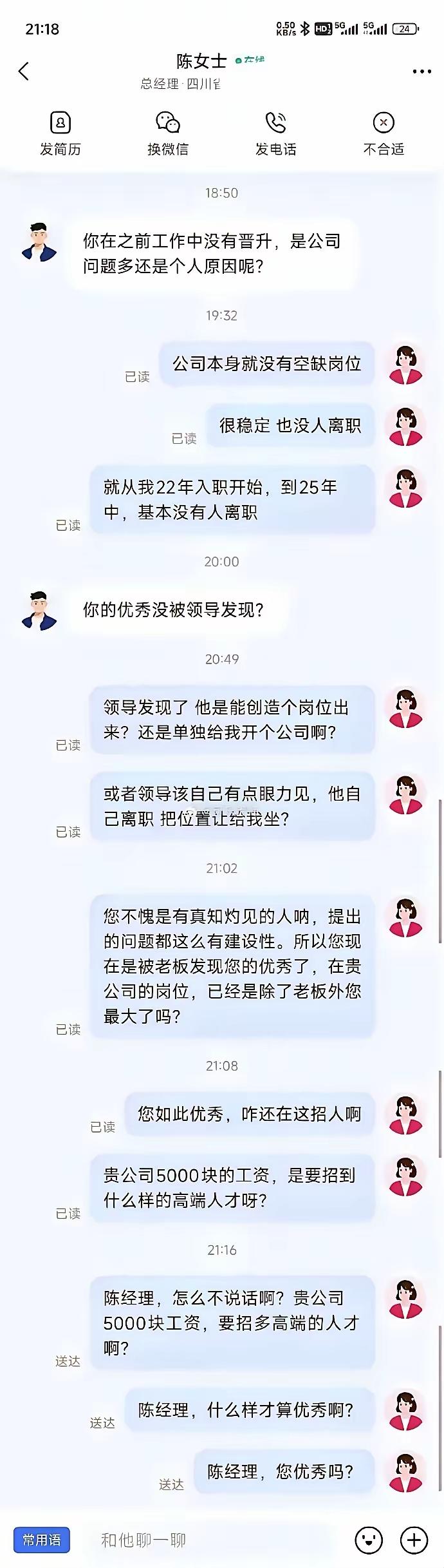 哈哈哈哈，对方哑口无言[狗头]