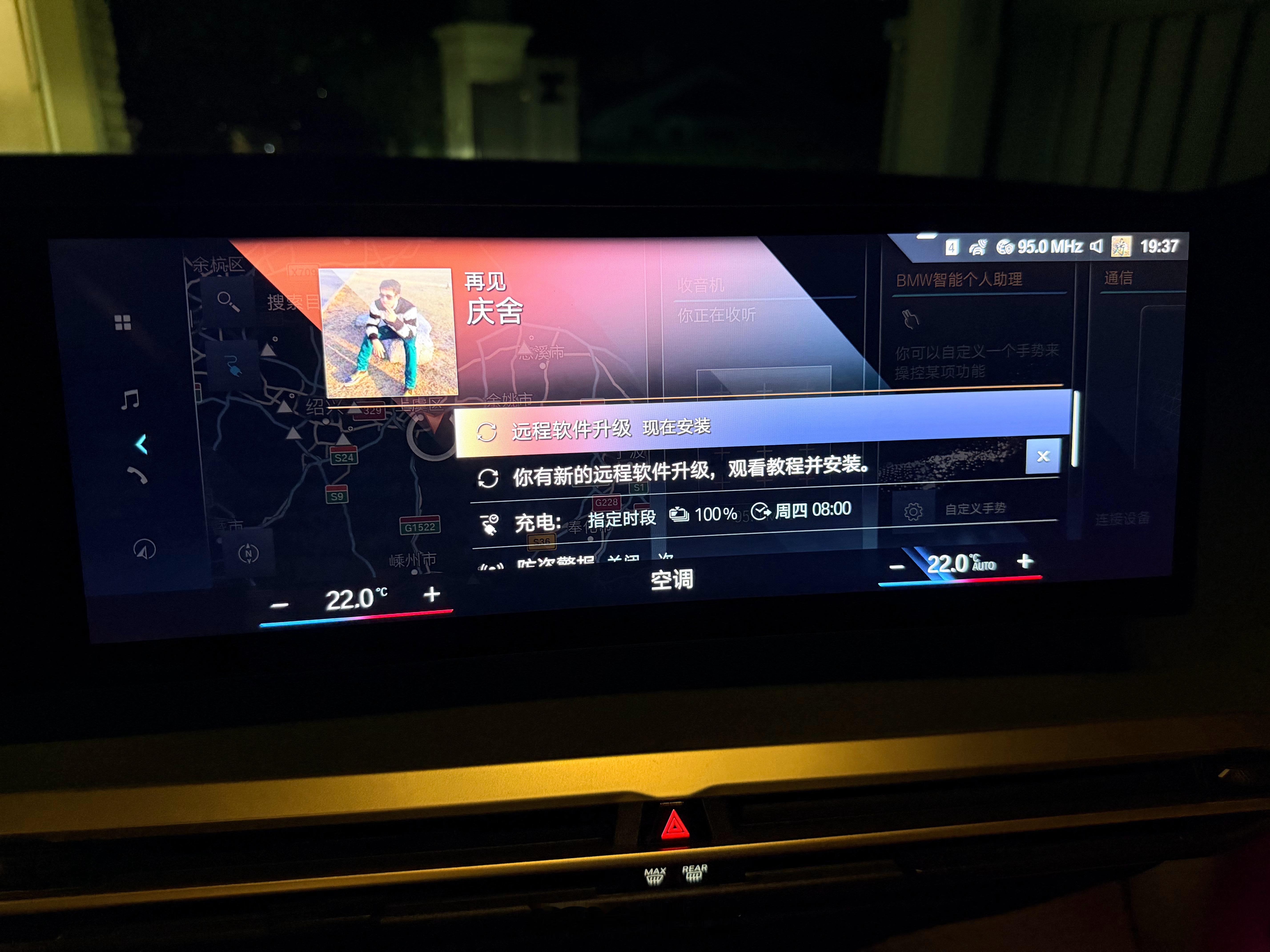 我有点强迫症，无论是手机还是车的软件，一旦有推送，我都会点更新这台宝马ix 也两