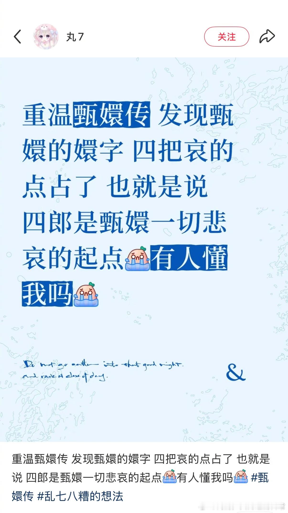 甄学又出新创新点了！果然甄学无止境[good] ​​​