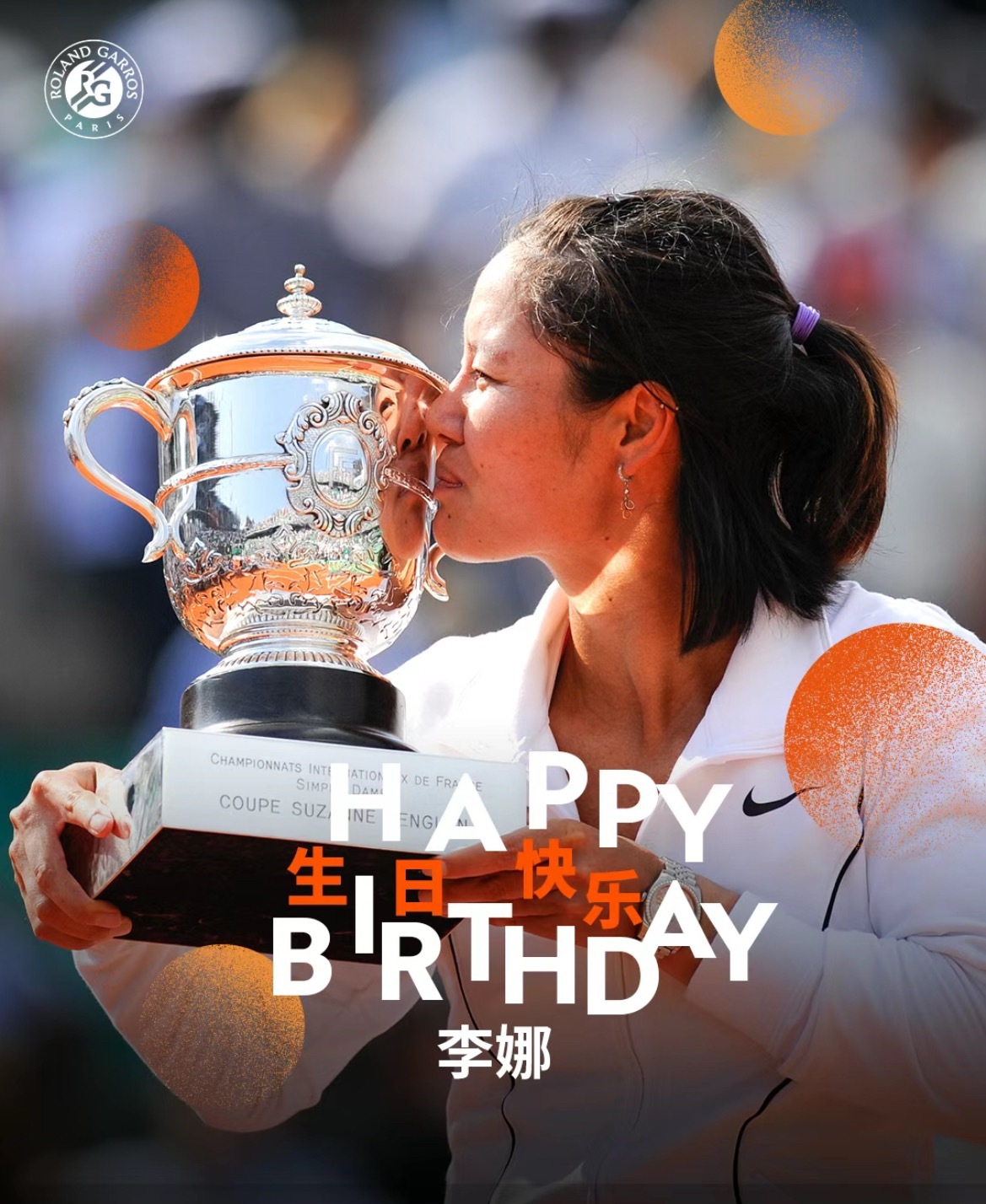 网球talking大会 李娜，生日快乐🎈🎂🎁🎊 