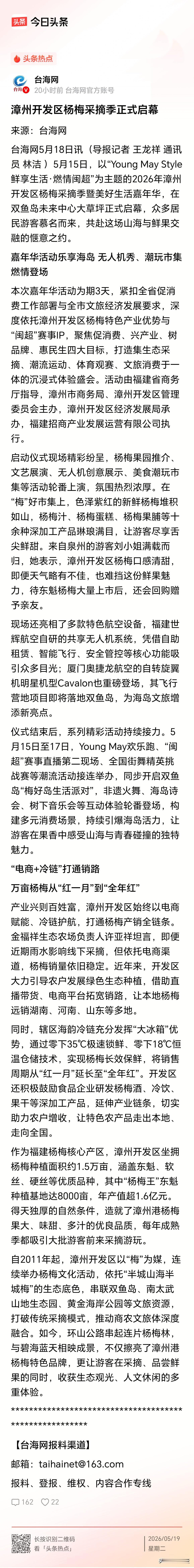 漳州杨梅
现在最需要的是
如何说服消费者
你们是靠谱的
搞那些花里胡哨的没用