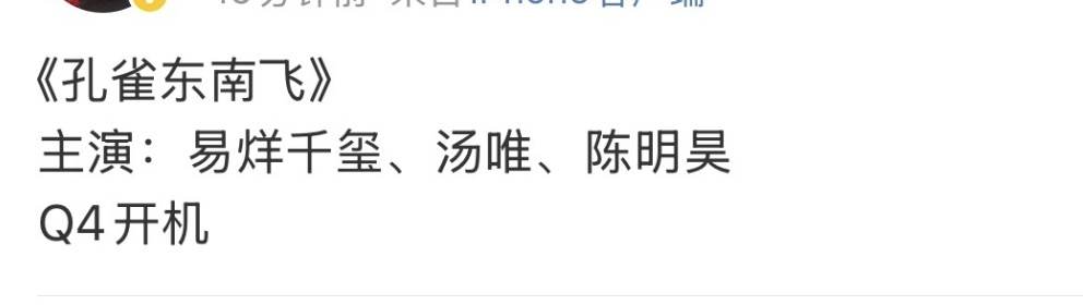 易烊千玺的资源真好，汤唯都要来给他当配角了！ ​​​