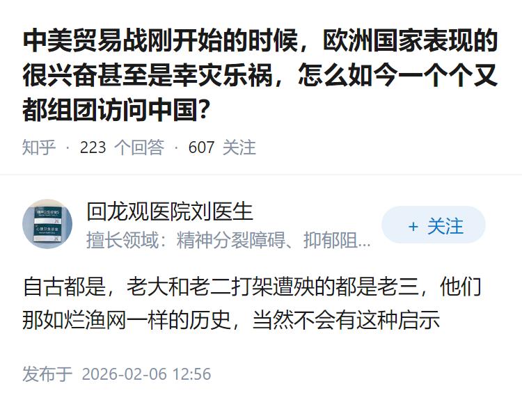 中美贸易战刚开始的时候，欧洲国家表现的很兴奋甚至是幸灾乐祸，怎么如今一个个又都组