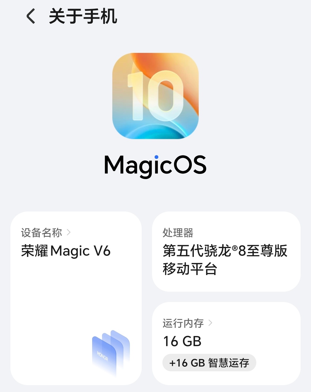 荣耀Magic V6就是发布的比较早但即使如此，它的配置放现在安卓大折叠屏中也非