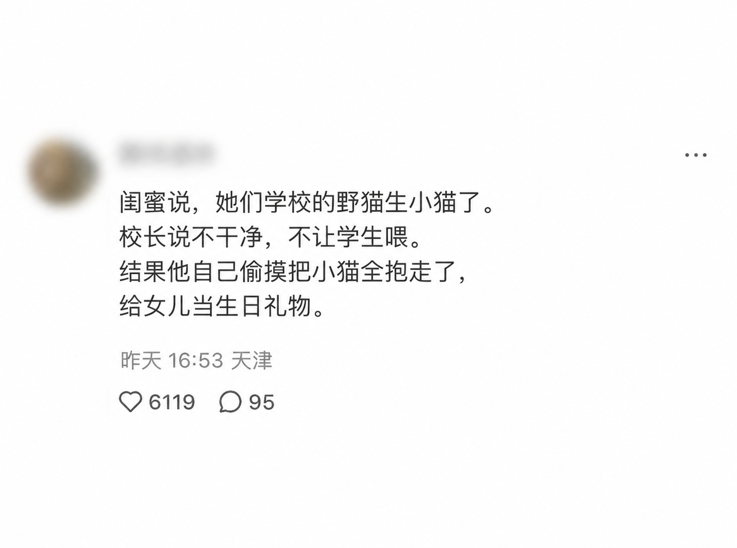 领导的思路：绑架代替购买，要干就干票大的，一次零元购给一窝小茂密端上铁饭碗。学生