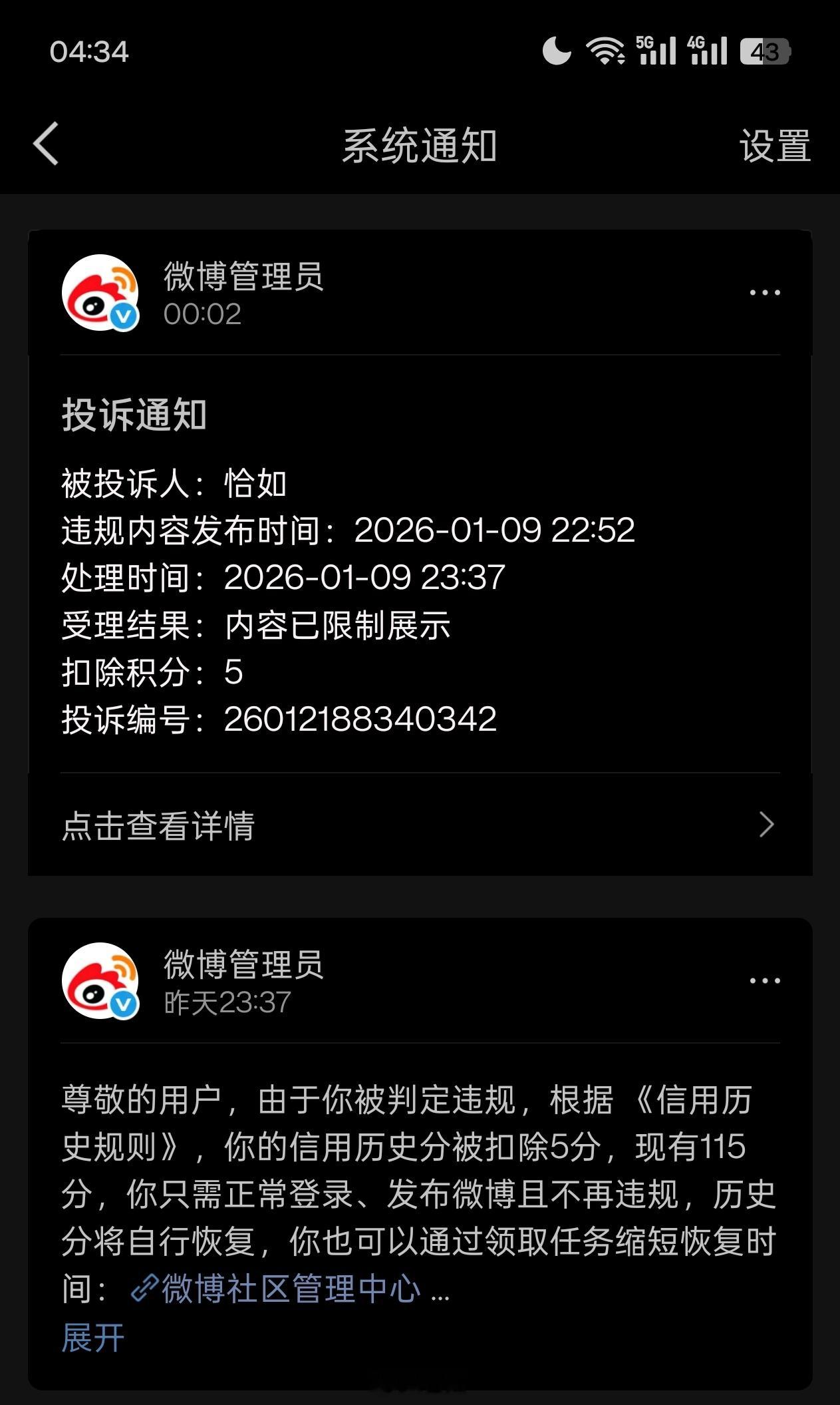 我一全程打码 二讲述事实，这也能投诉？是谁心虚了？ 