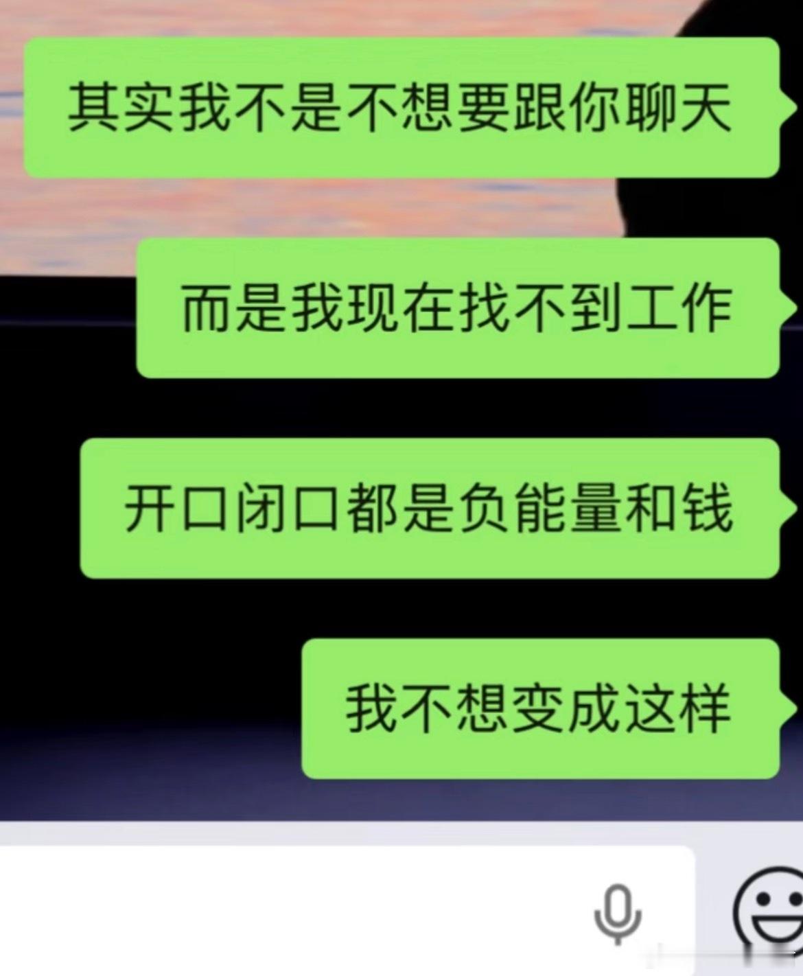 跟没上过班的人沟通真的好累跟上不同班的人也无法沟通，有的人工作环境简单，人家是真