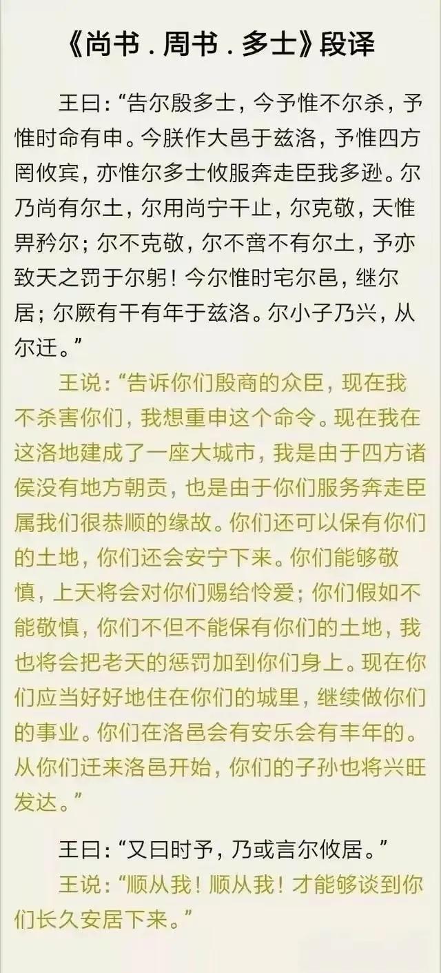 洛邑就是“成周”吗?关于洛邑是什么东东，王在《尚书.周书.多士》中讲的很清楚，一