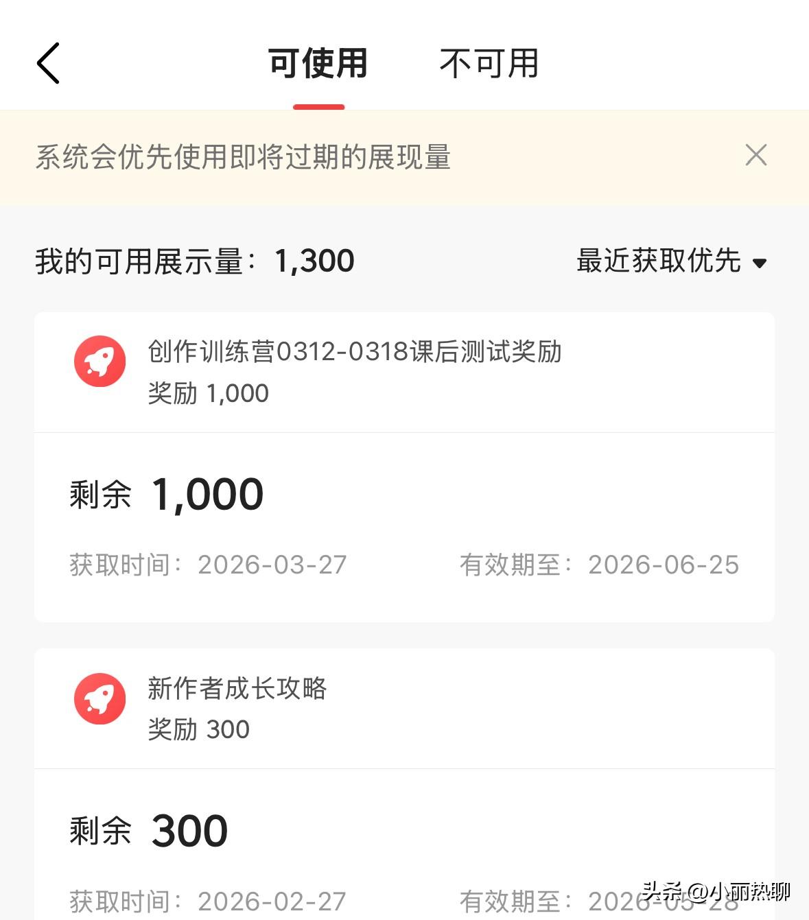 1000加油包大家都收到了吗？

今天收到头条给的1000加油包，这1000加油