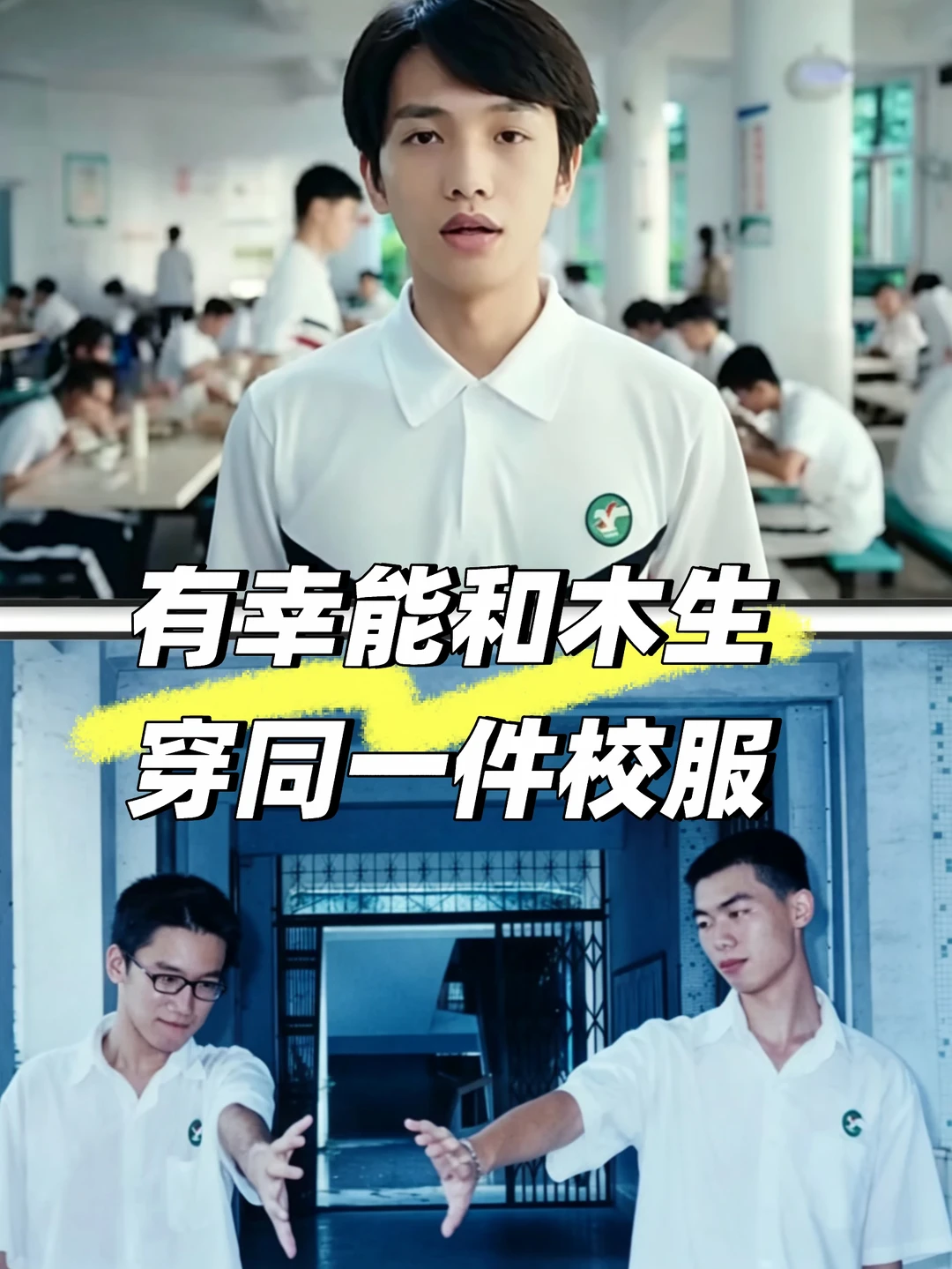 当年木生中学的毕业生，划到最右看现在的我
