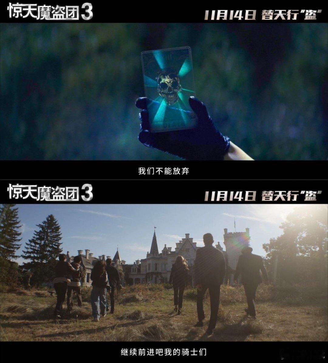 看惊天魔盗团重燃魔术魂 年度最爽魔术秀来了！骑士团用魔术硬刚全球犯罪网络，悬浮术