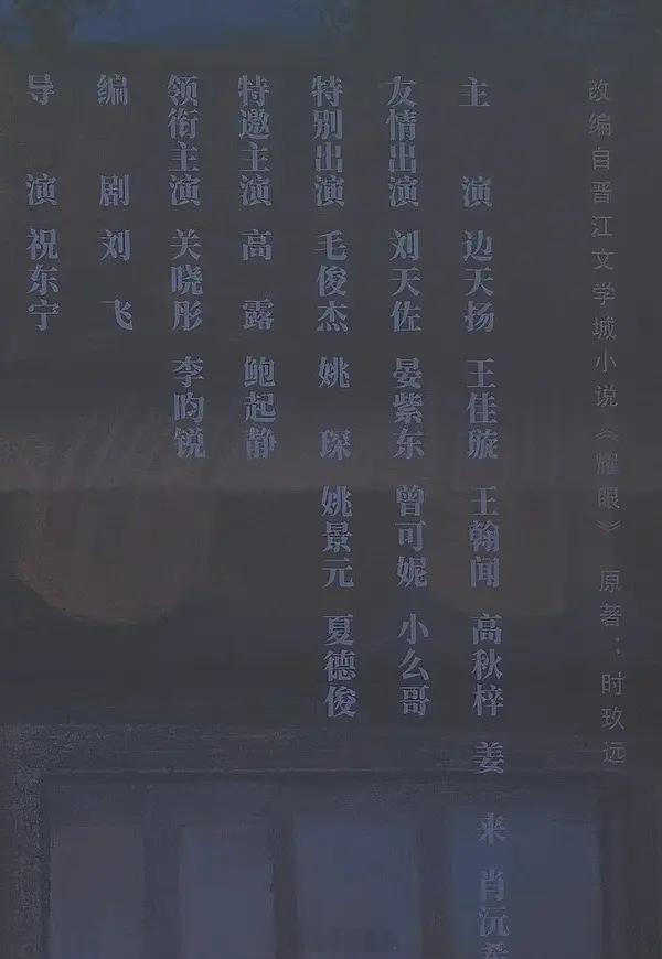 耀眼番位    关晓彤一番  李昀锐二番 ​​​