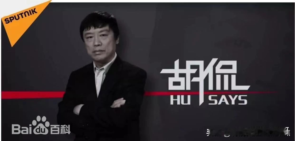 胡锡进胡编你就配合伊朗一起吹吧，吹牛有饭吃老胡变形记 魔都老胡 空防老胡 白宫打