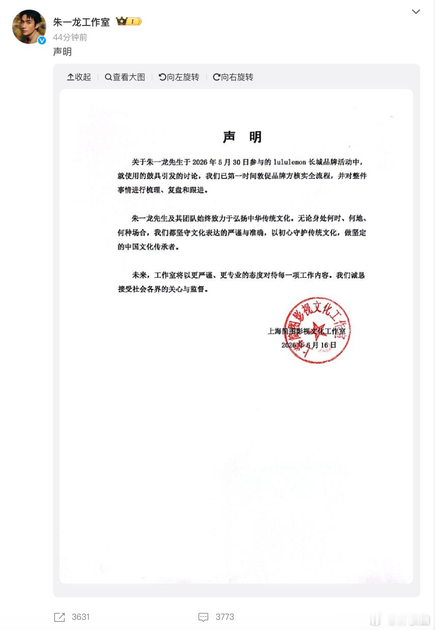 虽然吧，我也买过几件lulu家的产品，也知道办活动不容易。但如果真的在长城打太鼓
