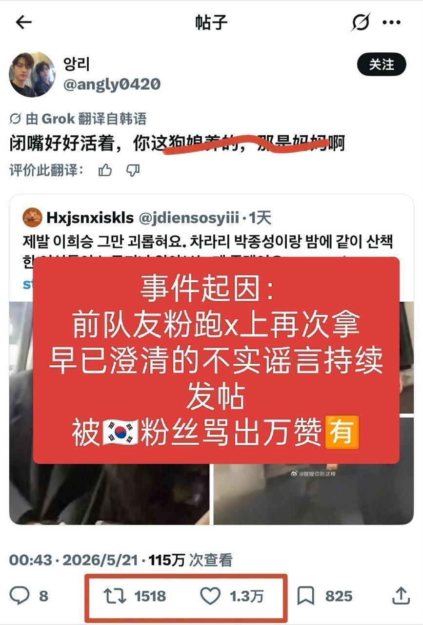 朴综星 朴综星澄清 从始至终朴综星都wwzz 我宝宝最好了 