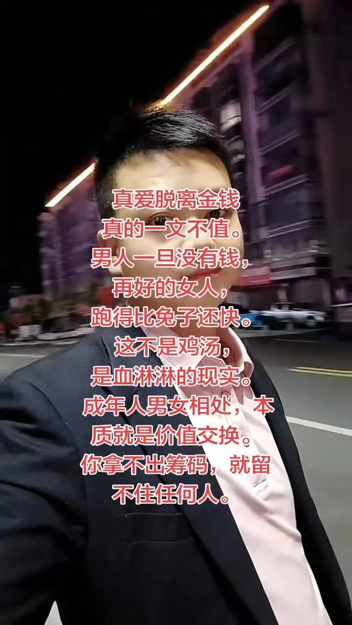 乱世讲利弊，人间讲筹码。风光时宾客满堂，落魄时看透人心。所有长久的关系...